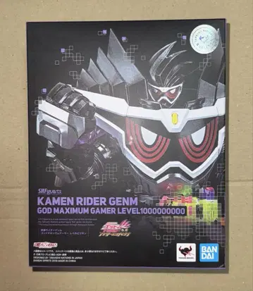 S.H.Figuarts 가면라이더 겐무 갓 맥시멈