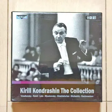 미개봉품 콘드라신 THE COLLECTION 9CD
