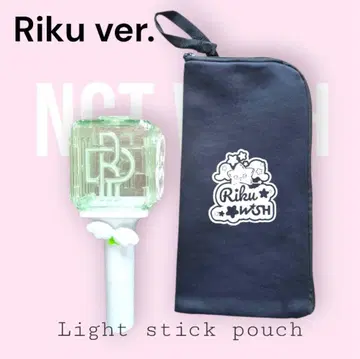 NCT wish RIKU 응원봉 케이스 응원봉 파우치