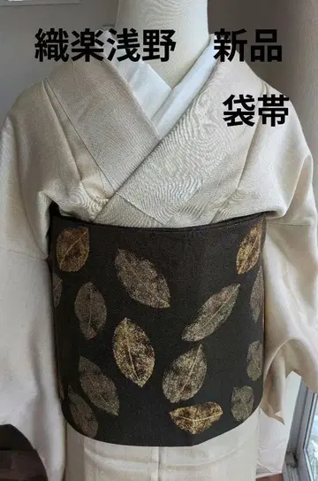 오라쿠 아사노 후쿠로 오비 미사용