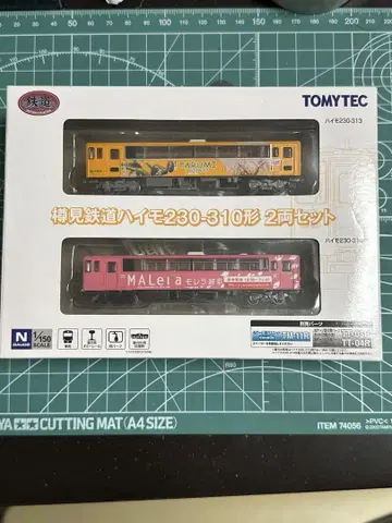 TOMYTEC 하이모230-310형 2량 세트 타루미 철도