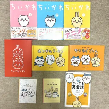 치이카와 1-3권 특전 그림책+카루타, 치이카와 영어 회화 세트