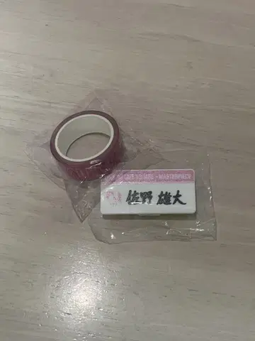 사노 유다이 캡슐 토이