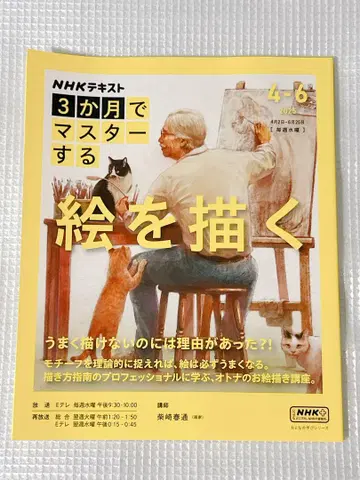 3개월 만에 마스터하는 그림 그리기