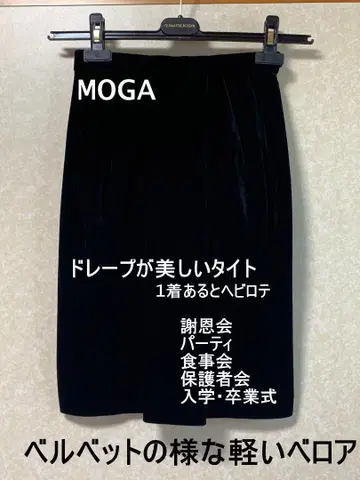 MOGA 새상품급 가벼운 벨로아 벨벳 포멀 드레이프 타이트 스커트