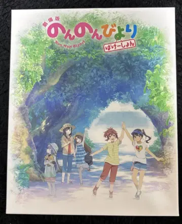 새상품급 극장판 논논비요리 바케이션 한정판 Blu-ray