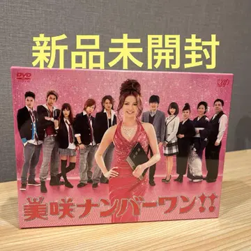 미사키 넘버원!! DVD 미개봉 새상품