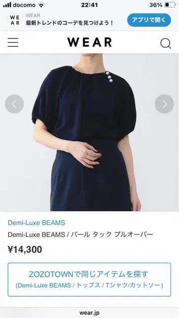 Demi-Luxe BEAMS 펄 턱 블라우스