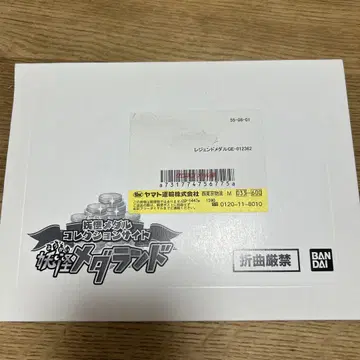 미개봉 새상품 요괴워치 컬렉션 요괴 메다랜드 당선품