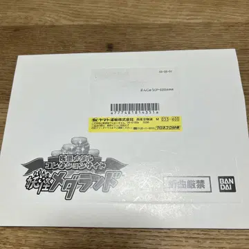 미개봉 새상품 요괴워치 컬렉션 만주 CP 요괴 메달랜드 당선품