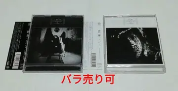 CD (키요하루) 2장