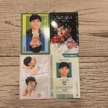 요시모토 코레카 사야카 이시이