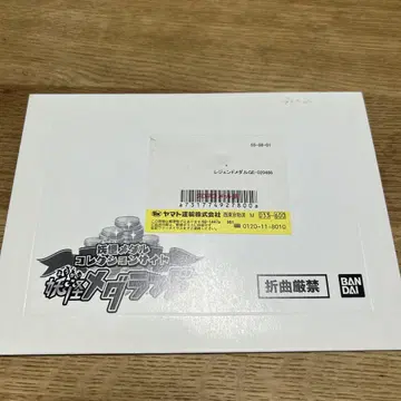 미개봉 새상품 요괴워치 컬렉션 부시냥 요괴메다랜드 당선품