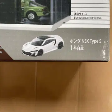 토미카 차고 프리미엄 NSX Type S