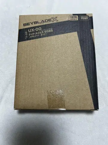 BEYBLADE X UX-00 나이트메일 메탈 코트 네이비