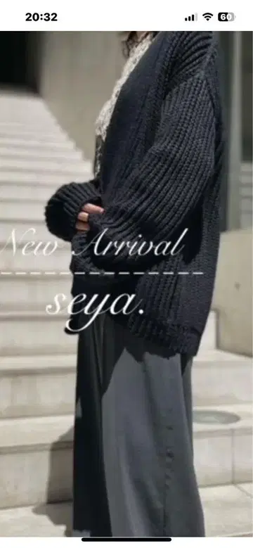 seya. 니트 가디건