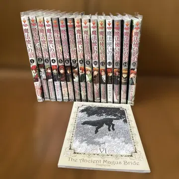 마법사의 신부 15권 세트