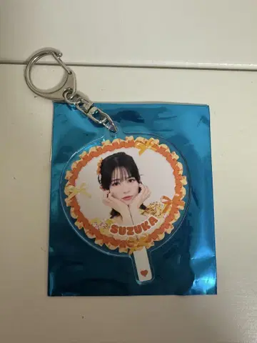 진세이 스즈카 키링