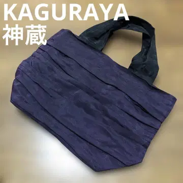 KAGURAYA 신장 카구라야 보라색 토트백 다다미 경량
