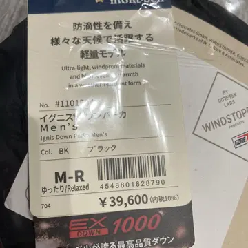 새상품 몽벨 다운 이그니스 다운 후드티 M-R 사이즈