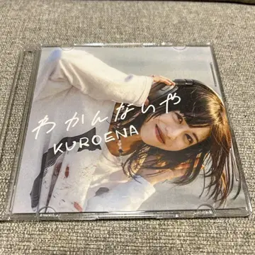 KUROENA 모르겠어