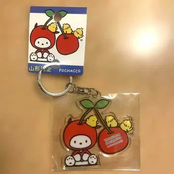 포차코 체리 키링 야마가타 산리오 SANRIO 굿즈