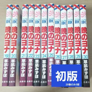 새벽의 연화 19~30권 12권 묶음 판매 초판