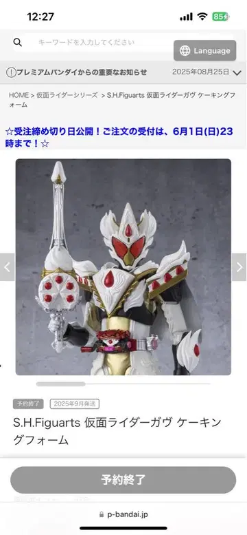 S.H.Figuarts 가면라이더 가브 킹폼
