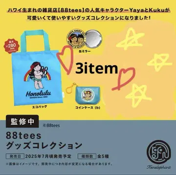 Hawaii 88tees 굿즈 컬렉션 3세트
