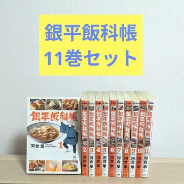긴페이메시카초 11권 세트