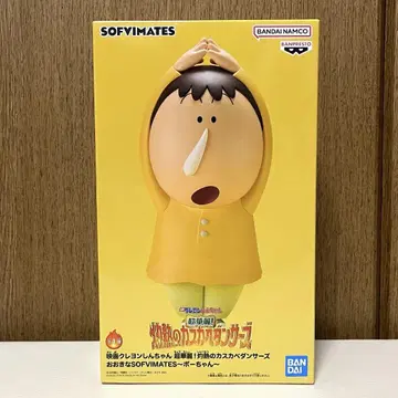 짱구는 못말려 카스카베 댄서즈 큰 SOFVIMATES 맹구