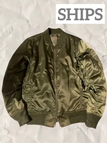 새상품급 SHIPS ma1 자켓 충전솜 구제 의류