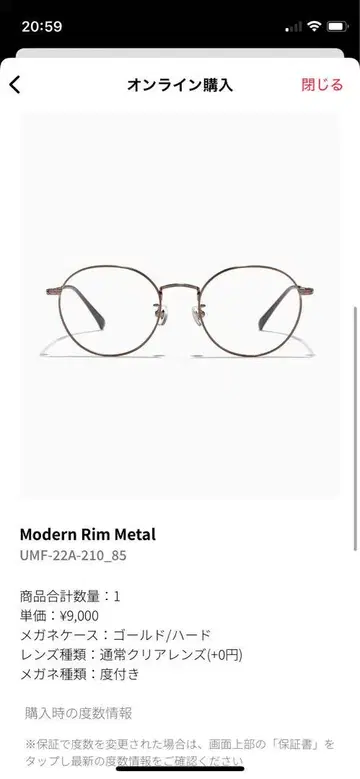 Modern Rim Metal UMF-22A-210_85