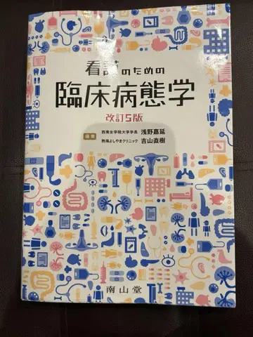 간호를 위한 임상 심리학