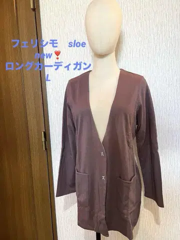 펠리시모 sloe 내추럴 유틸리티 롱 가디건 new 레어