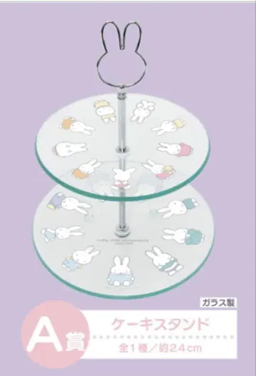 다이토 복권 A상 미피 케이크 스탠드