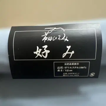 옷감