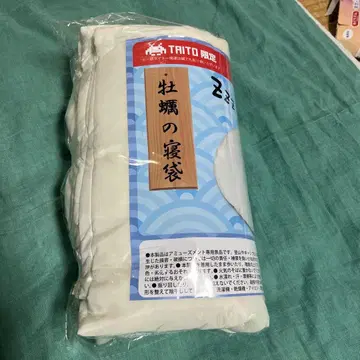 굴 침낭