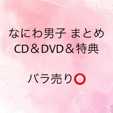 나니와단시 CD DVD 특전