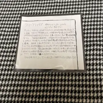 크리프하이프 CD 네가이리 투어 2006 진플레이 코플레이