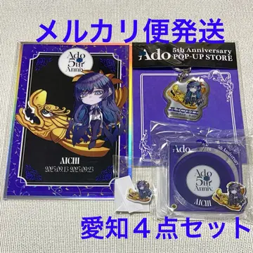 Ado 5th pop up store 아이치 핀 배지 키링 색지