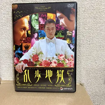 미개봉 DVD 란포 지옥