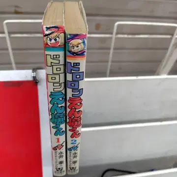 도롱뇽 엔마군 1권, 2권 세트