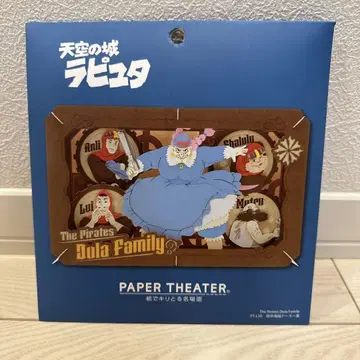 천공의 성 라퓨타 페이퍼극장 공중 해적 도라 일가
