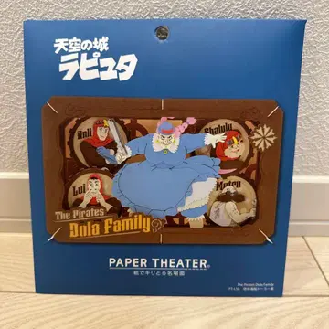 천공의 성 라퓨타 페이퍼극장 공중 해적 도라 일가