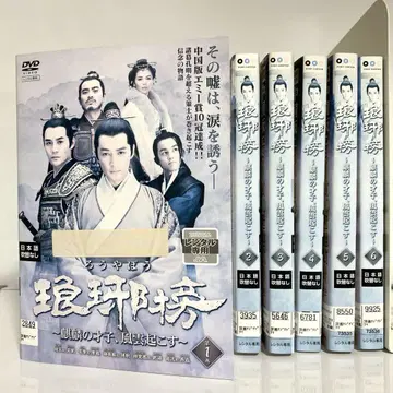 낭야방 기린의 재자, 풍운을 일으키다 DVD 전권 세트