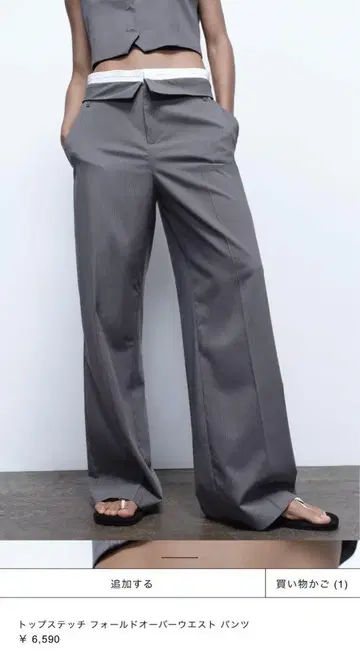 ZARA | 새상품 탑 스티치 폴드 오버 허리 팬츠