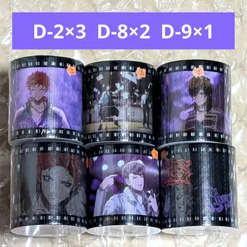 6종 세트 필름풍 YOJO TAPE 히프마이 라이브 온라인 복권 나고야
