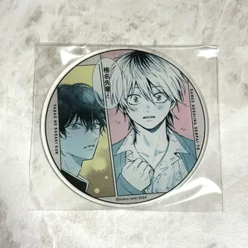 쓰레기 남자 시이나 선배와 위험한 남자 사사키 군 아크릴 코스터