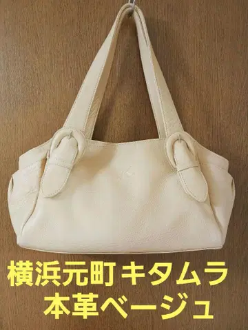 요코하마 모토마치 키타무라 핸드백 천연 가죽 베이지